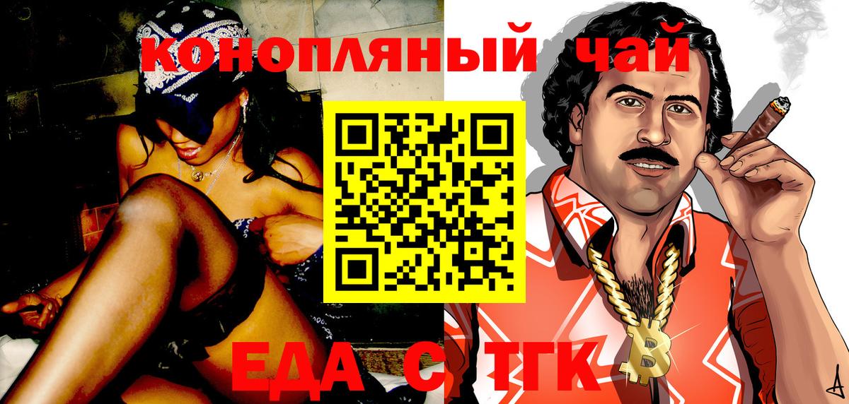 Печенье с ТГК конопля  Вход с VPN  Клин 