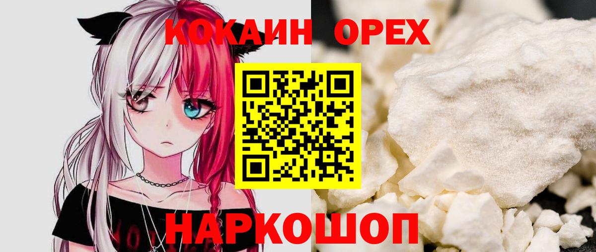 КОКАИН 99% Клин