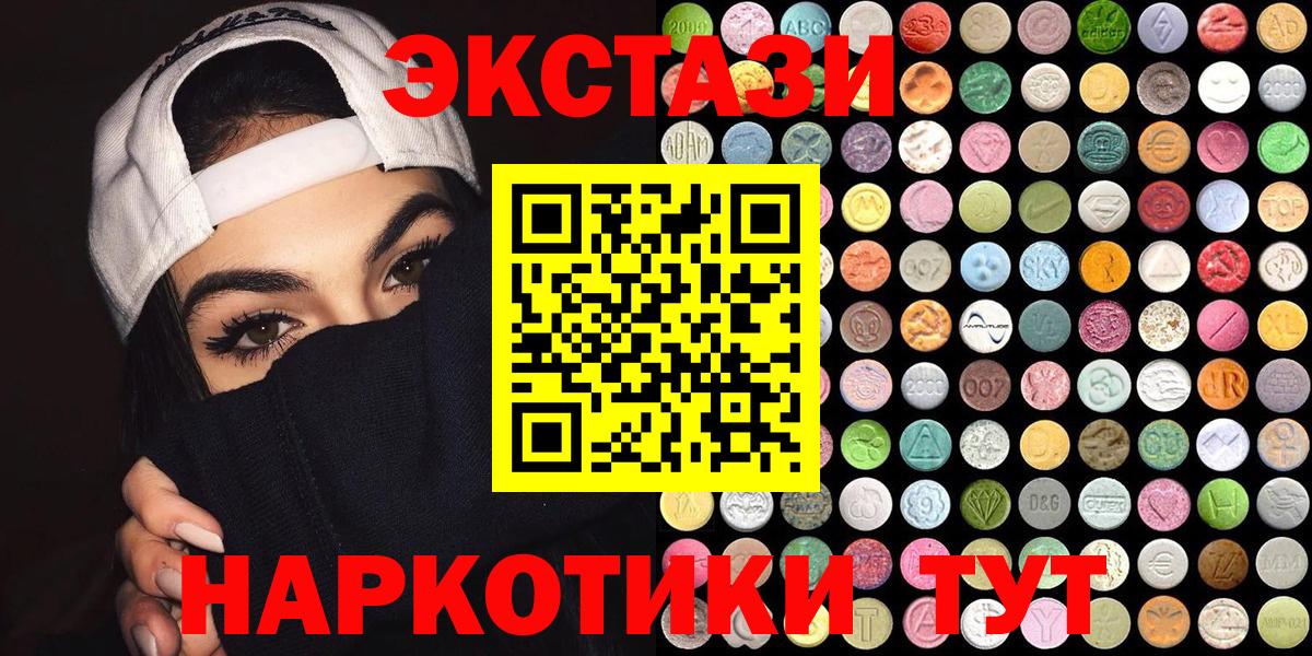 Экстази 280 MDMA  Экстази  Вход с VPN  Клин  Ecstasy MDMA 