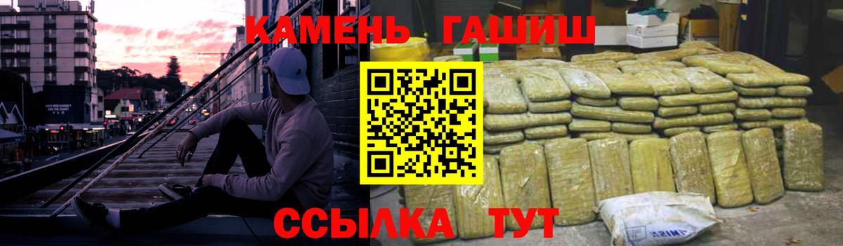 Клин  ГАШИШ гарик  ГАШИШ 40% ТГК  Вход с VPN 