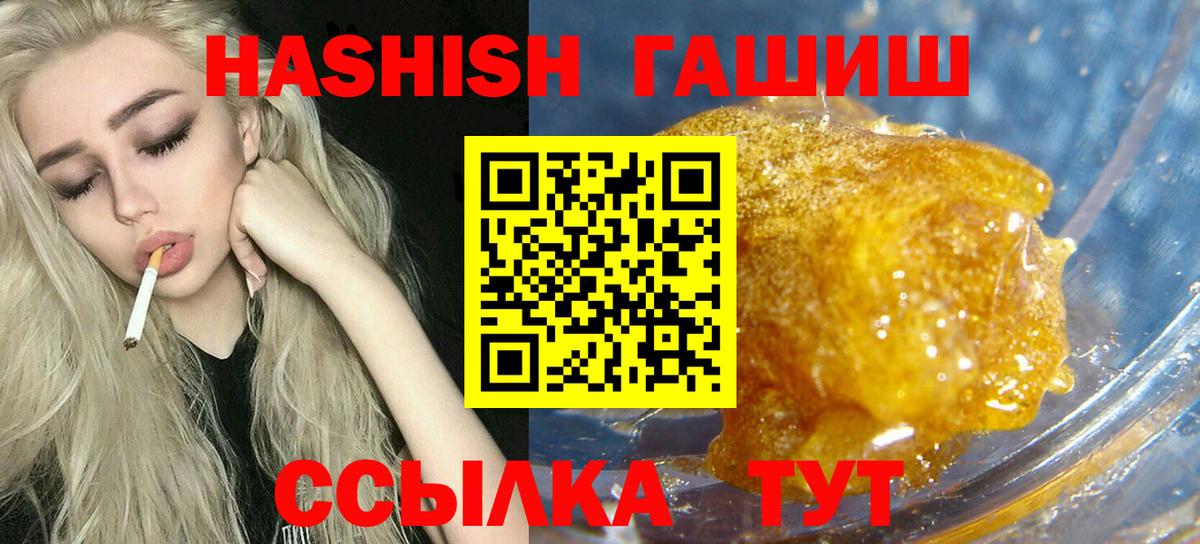 ГАШ гашик Клин