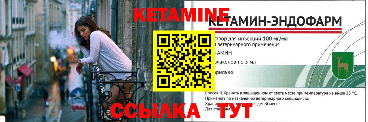 КЕТАМИН VHQ  Вход с VPN  Кетамин VHQ  Клин 