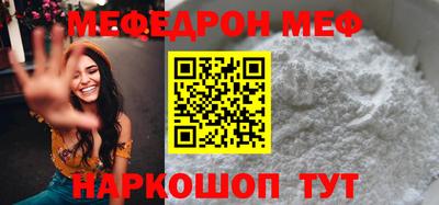 мефедрон Кинель