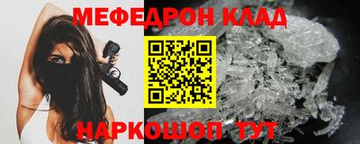 мефедрон Кинель