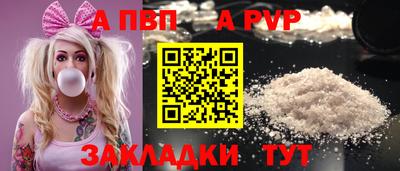 альфа пвп Кингисепп
