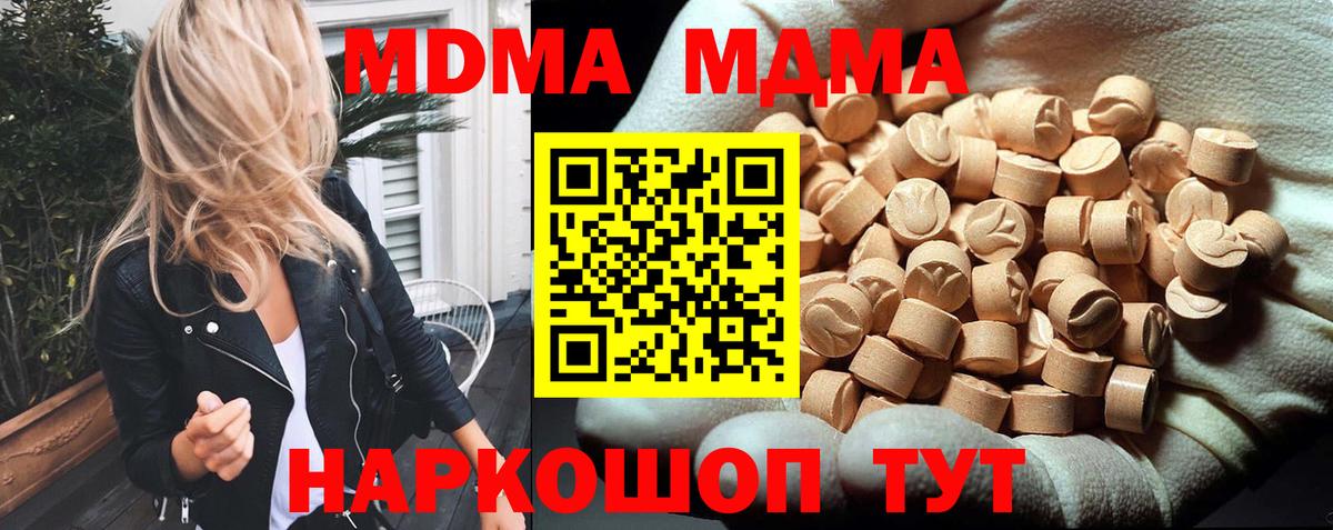 MDMA crystal  MDMA молли  Клин  Вход с VPN 