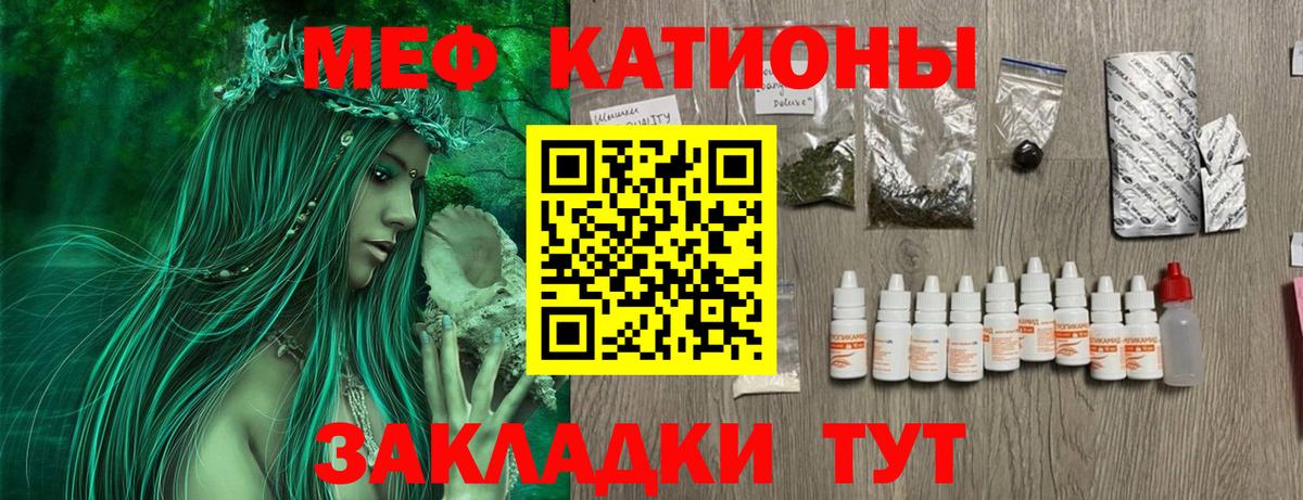МЯУ-МЯУ  МЕФ мяу мяу  МЕФ  Вход с VPN  Клин  Меф кристаллы 
