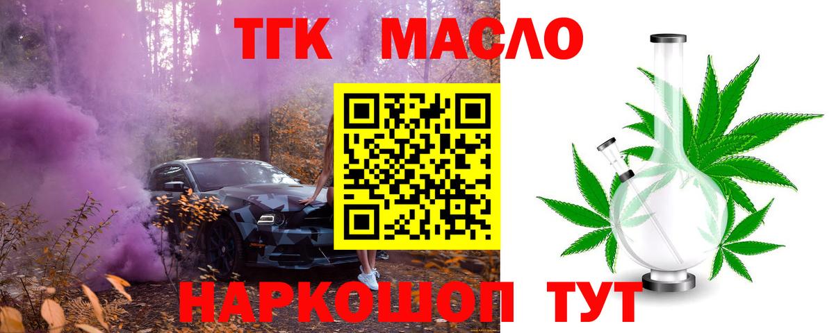 Дистиллят ТГК жижа Клин